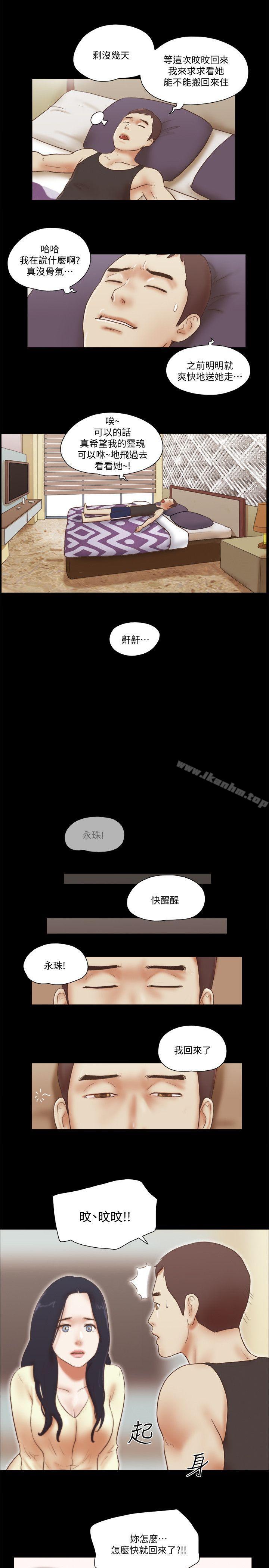 She：我的魅惑女友 在线观看 第78話-多抱我幾次 漫画图片24