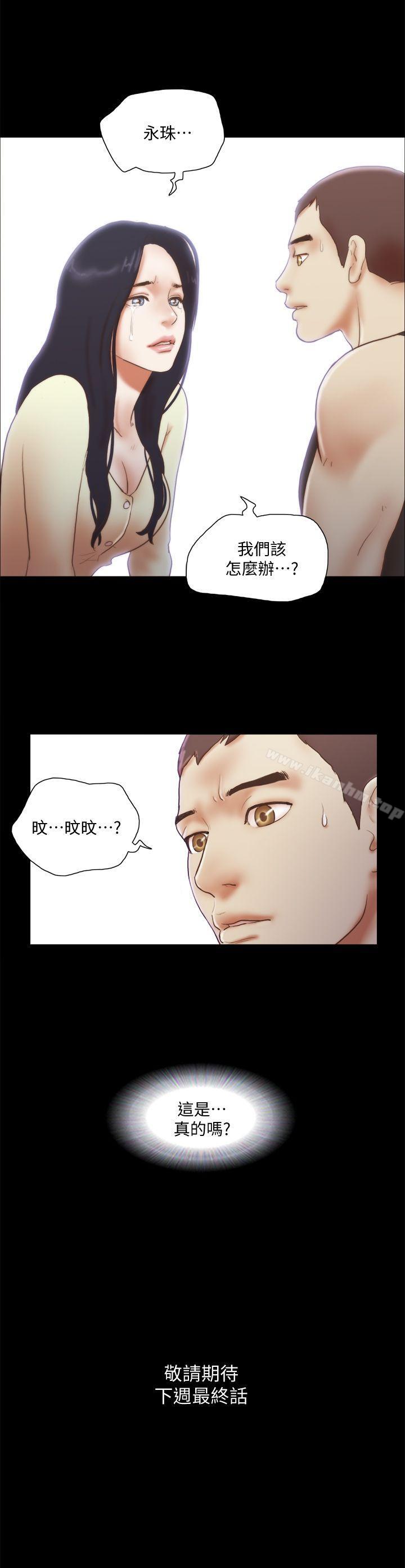 She：我的魅惑女友漫画 免费阅读 第78话-多抱我几次 26.jpg