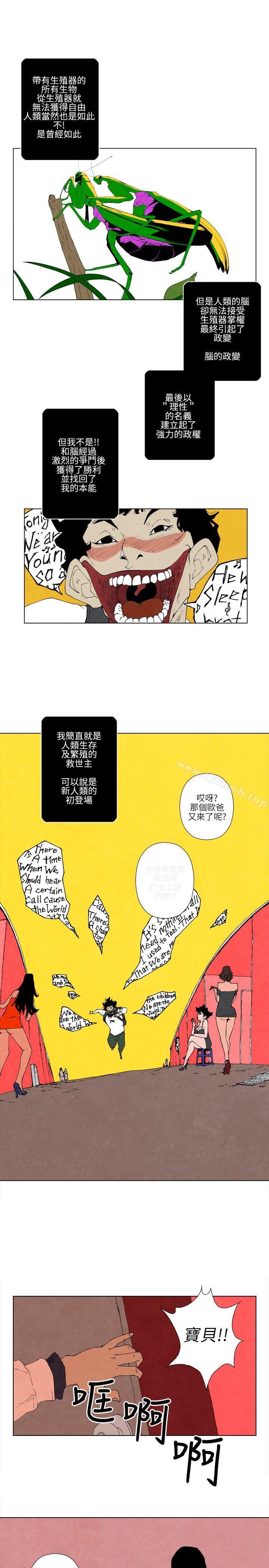 漫画韩国 10人10色：初體驗   - 立即阅读 10人10色：初體驗 裴民奇 - mug(下)第3漫画图片