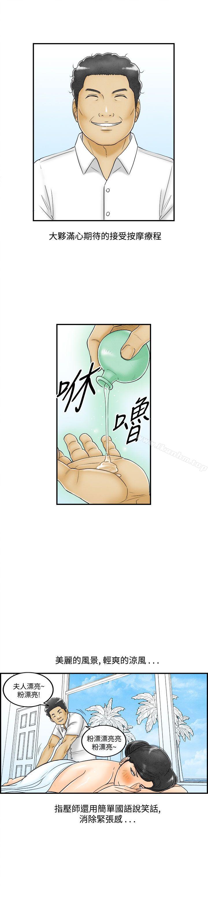 韩漫H漫画 离婚报告书  - 点击阅读 第51话-老公是色情按摩师<1> 5