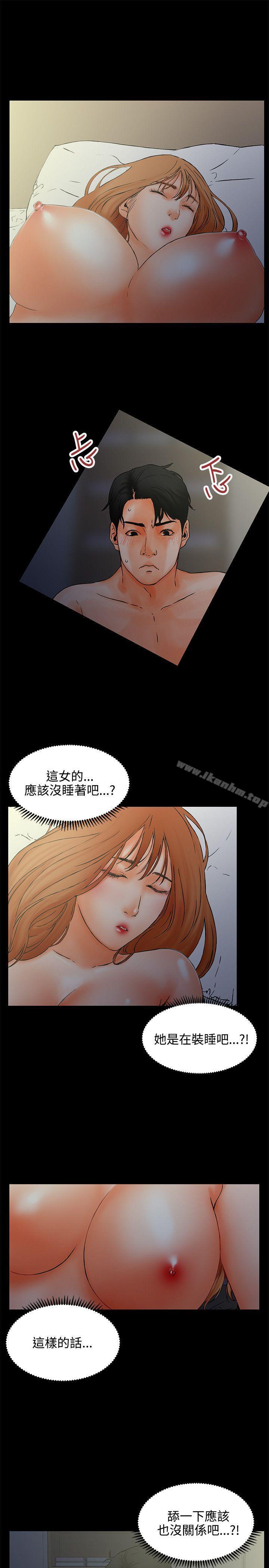 交往的條件漫画 免费阅读 第1话 1.jpg