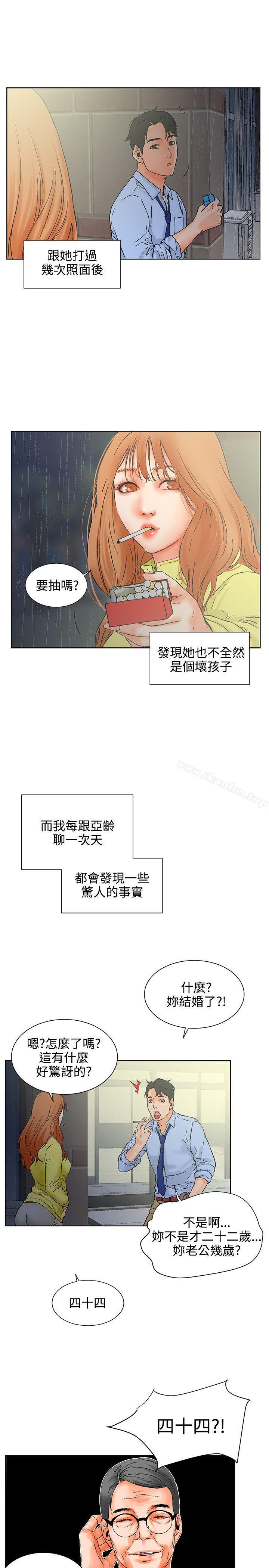 交往的條件漫画 免费阅读 第1话 8.jpg