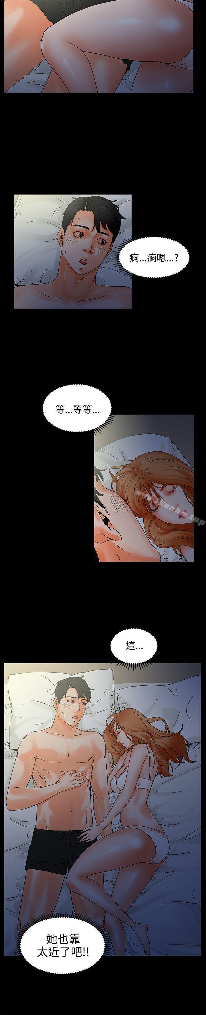 交往的條件 在线观看 第1話 漫画图片15