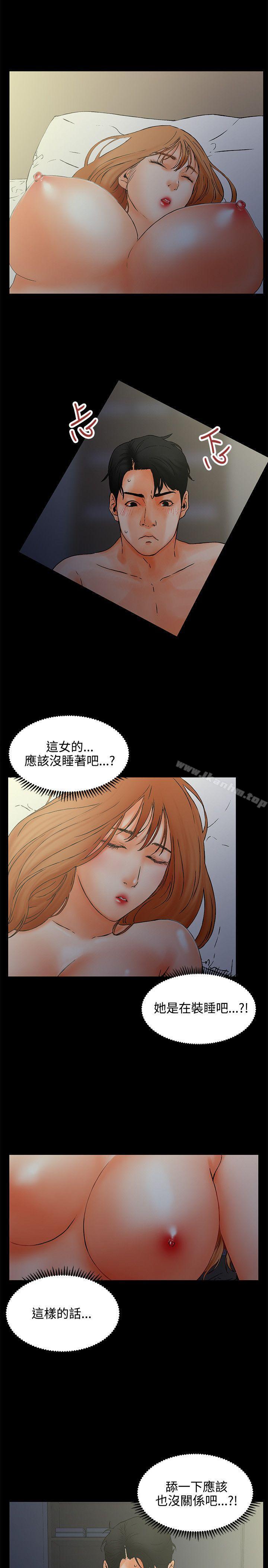 交往的條件 在线观看 第1話 漫画图片29