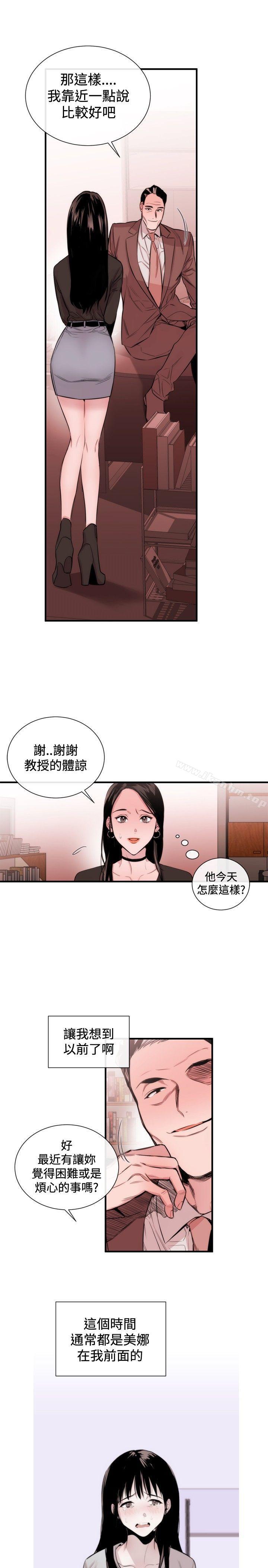 韩漫H漫画 女助教  - 点击阅读 第33话 3