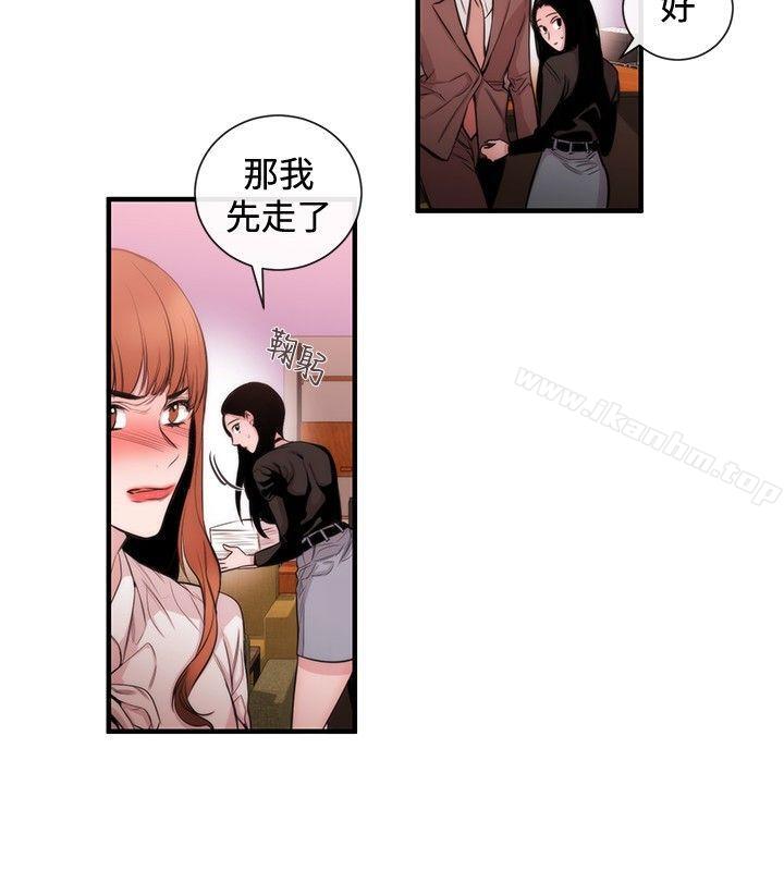 女助教 在线观看 第33話 漫画图片10