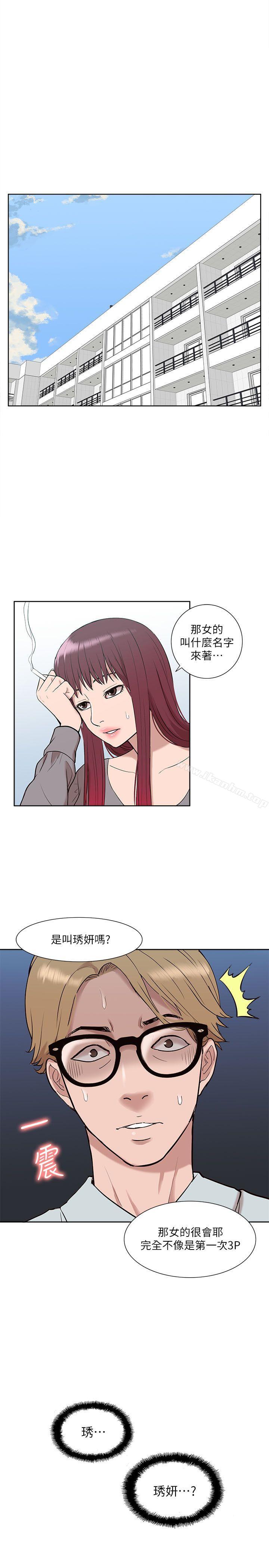 我的M屬性學姐 在线观看 第30話 漫画图片1