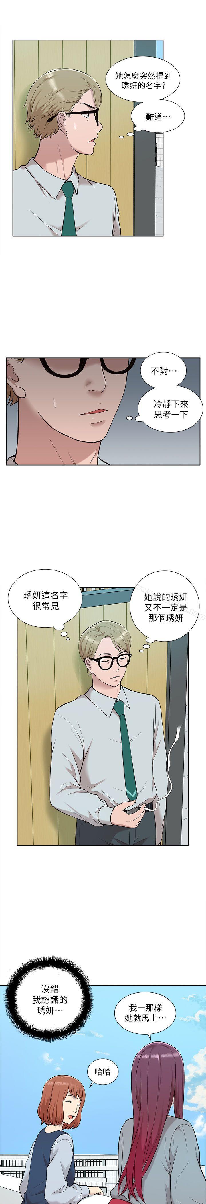 漫画韩国 我的M屬性學姐   - 立即阅读 第30話第3漫画图片