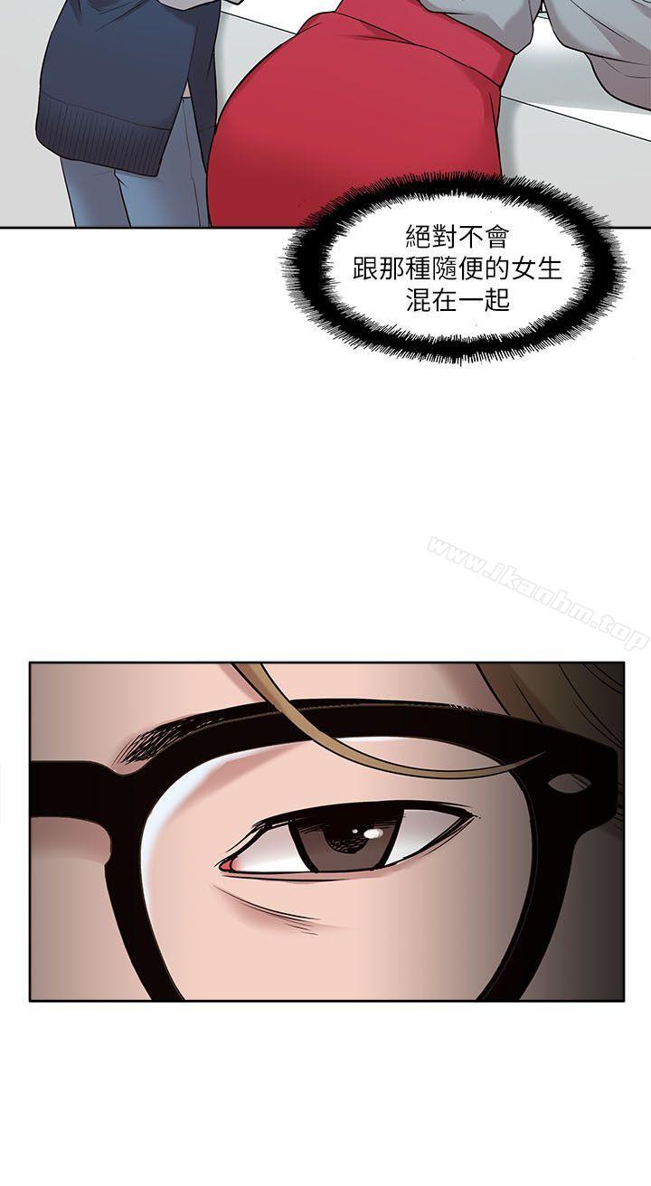 我的M屬性學姐 在线观看 第30話 漫画图片4