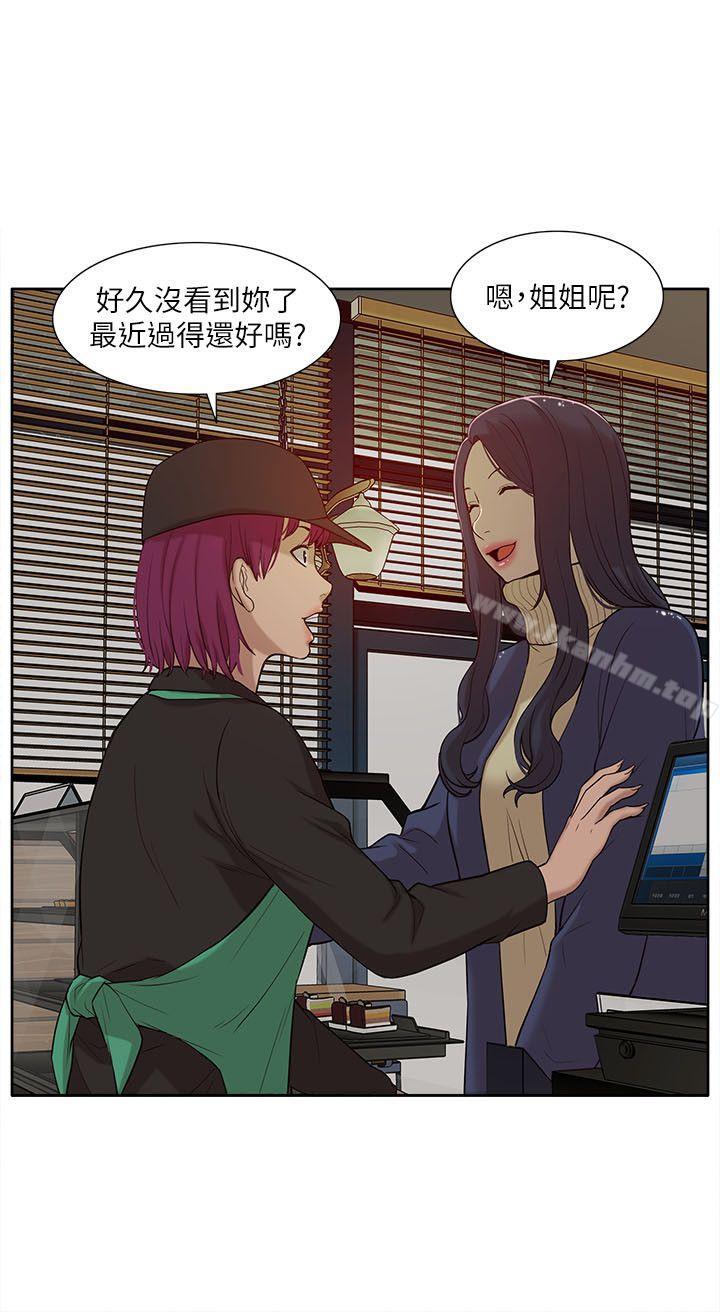 我的M屬性學姐 在线观看 第30話 漫画图片12