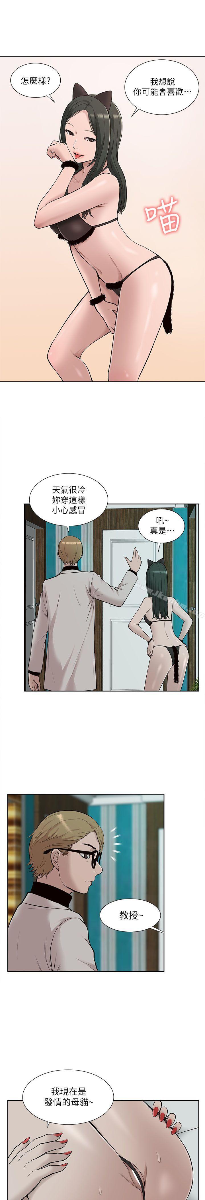 我的M屬性學姐漫画 免费阅读 第30话 29.jpg