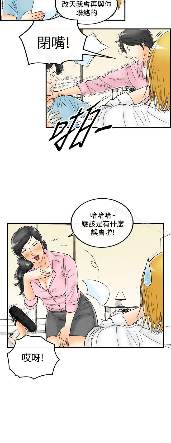 韩漫H漫画 离婚报告书  - 点击阅读 第52话-老公是色情按摩师<2> 4