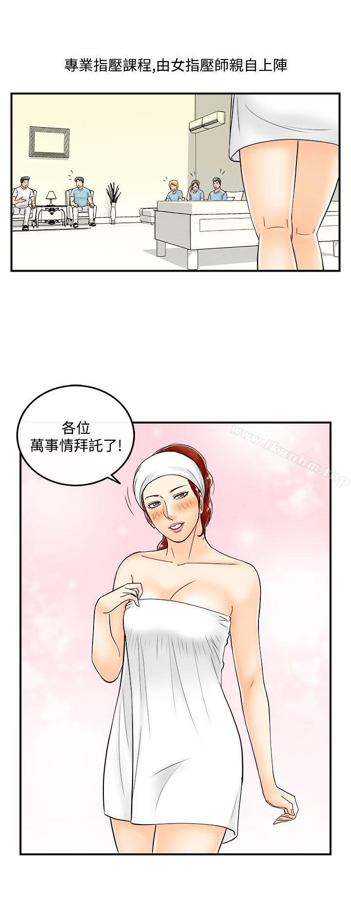 離婚報告書 在线观看 第52話-老公是色情按摩師<2> 漫画图片6