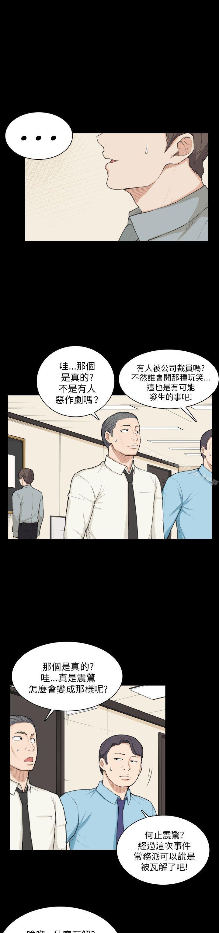 斯德哥爾摩癥候群 在线观看 第24話 漫画图片2