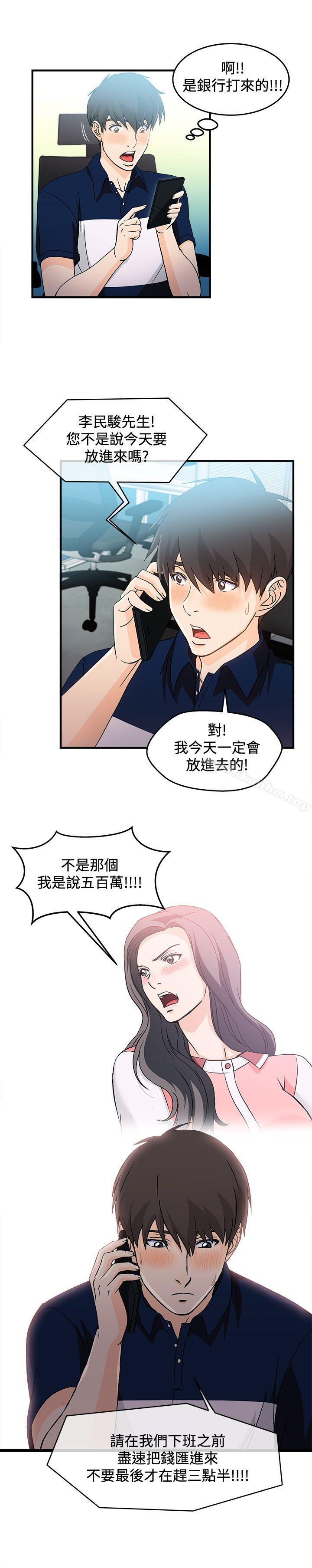 制服的誘惑 在线观看 制服的誘惑 銀行員(5) 漫画图片26