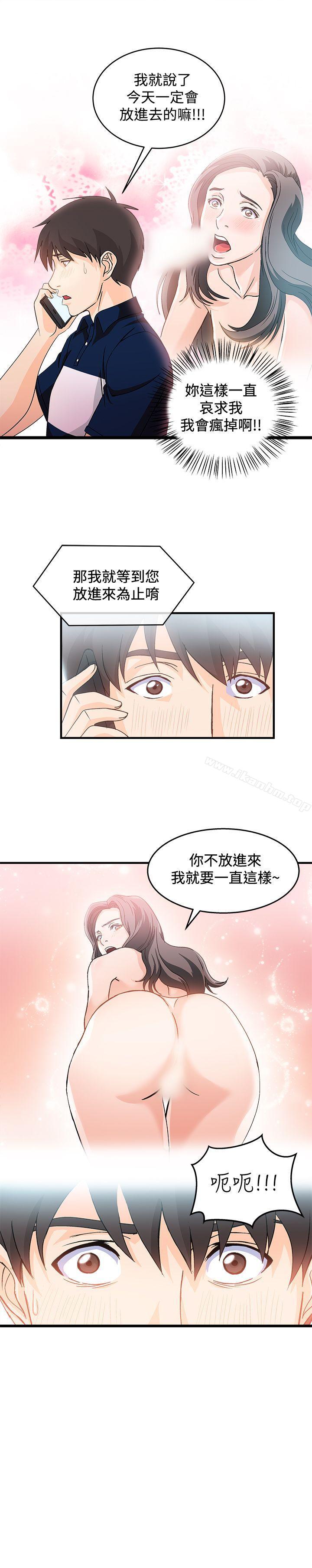 漫画韩国 制服的誘惑   - 立即阅读 制服的誘惑 銀行員(5)第27漫画图片