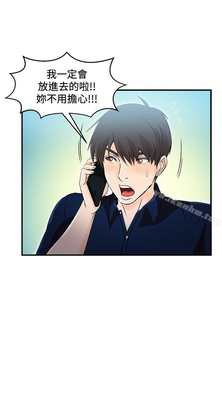 韩漫H漫画 制服的诱惑  - 点击阅读 制服的诱惑 银行员(5) 29