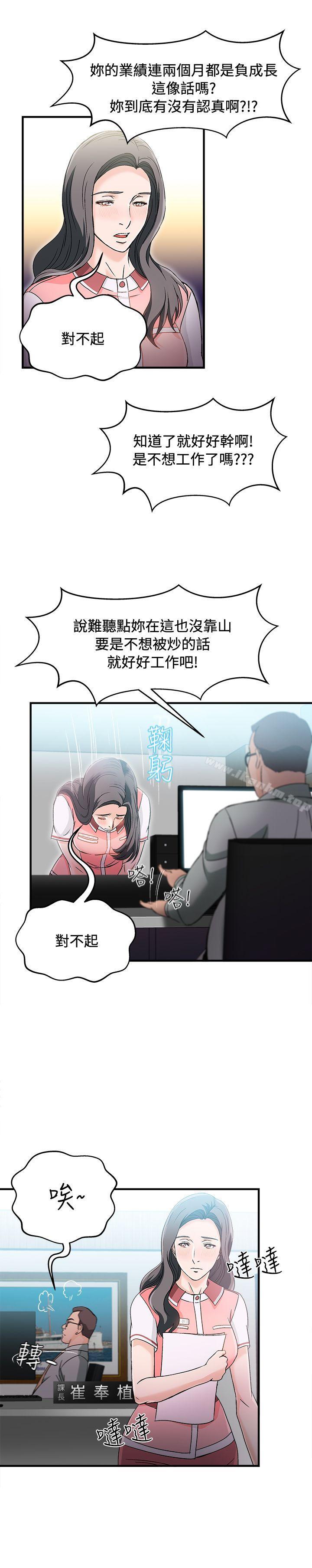 韩漫H漫画 制服的诱惑  - 点击阅读 制服的诱惑 银行员(5) 36