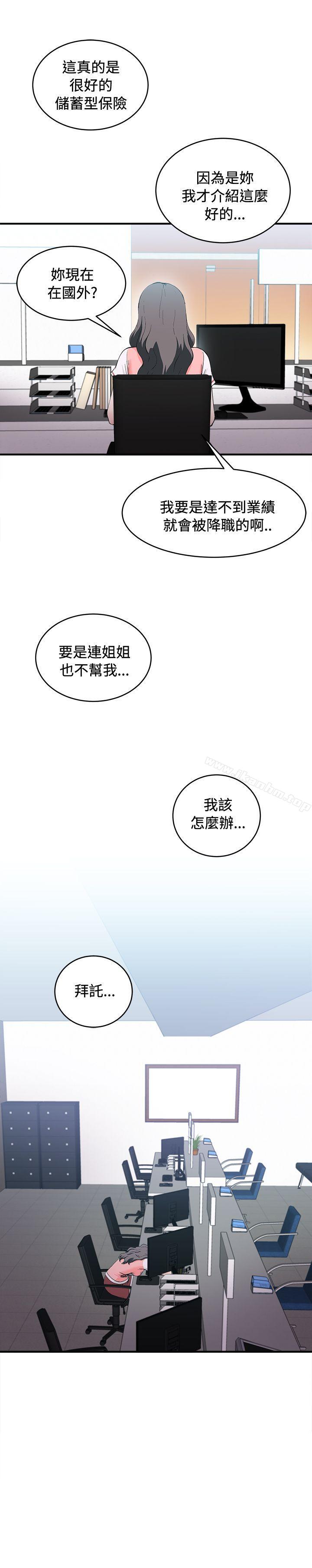 韩漫H漫画 制服的诱惑  - 点击阅读 制服的诱惑 银行员(5) 40