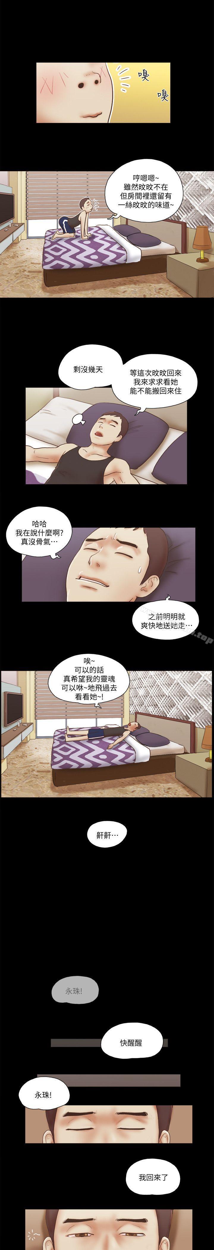 韩漫H漫画 She：我的魅惑女友  - 点击阅读 She：我的魅惑女友 最终话-和她一起 1