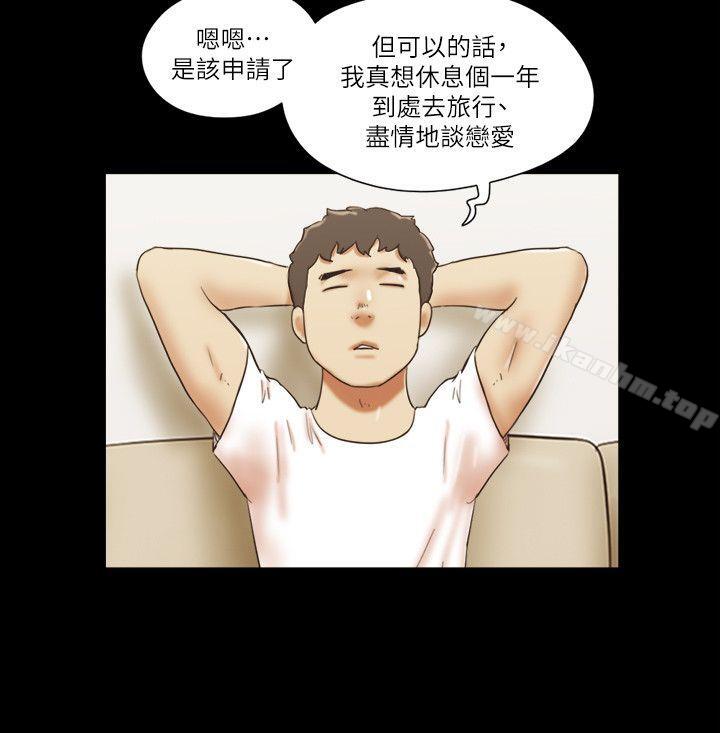 She：我的魅惑女友 在线观看 She：我的魅惑女友 最終話-和她一起 漫画图片12