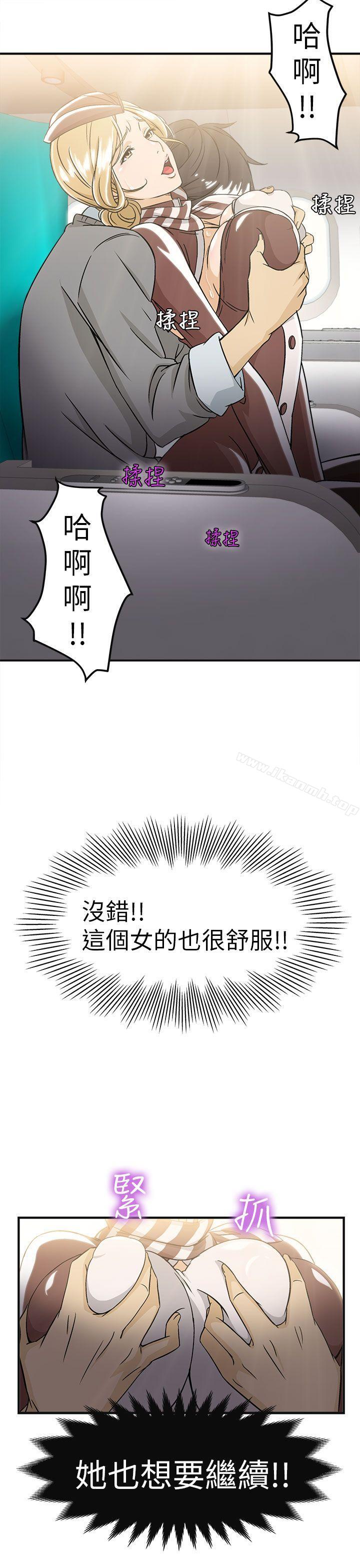 漫画韩国 制服的誘惑   - 立即阅读 制服的誘惑 空姐(3)第39漫画图片