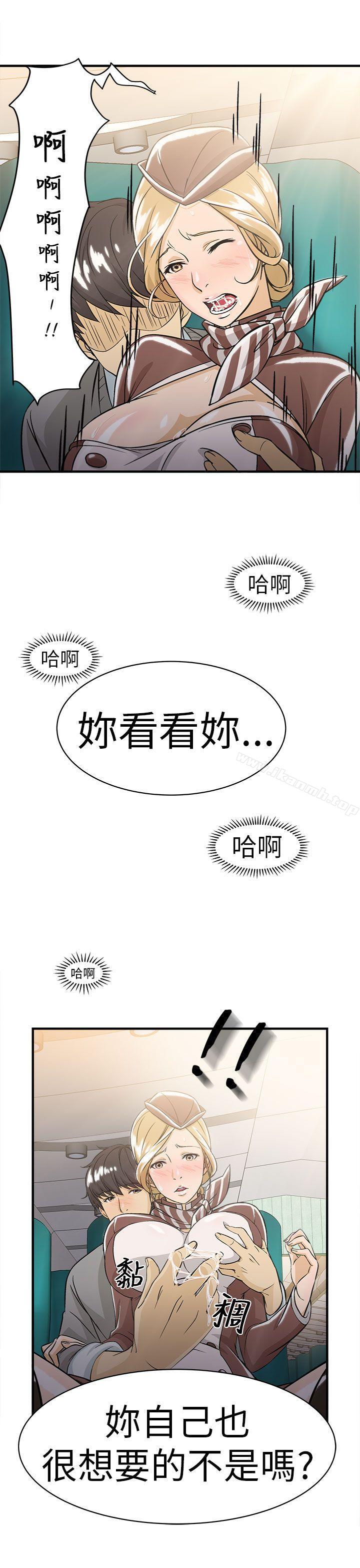 制服的誘惑 在线观看 制服的誘惑 空姐(3) 漫画图片47