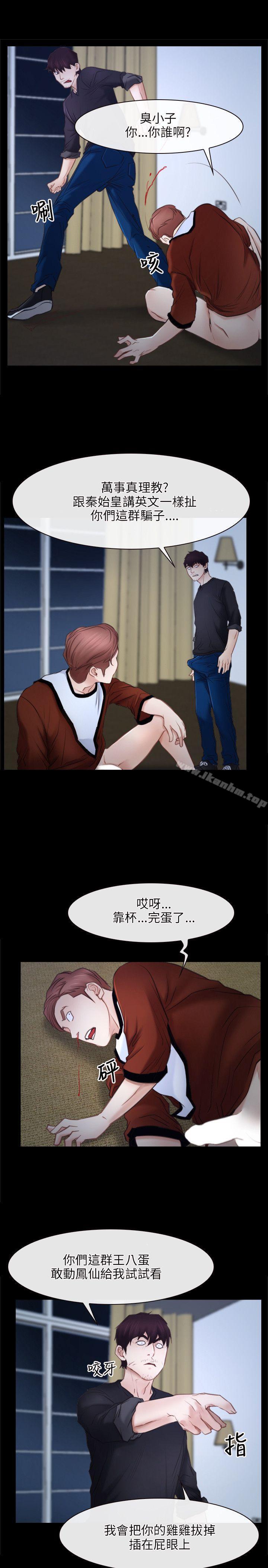 漫画韩国 初戀物語   - 立即阅读 第24話第2漫画图片