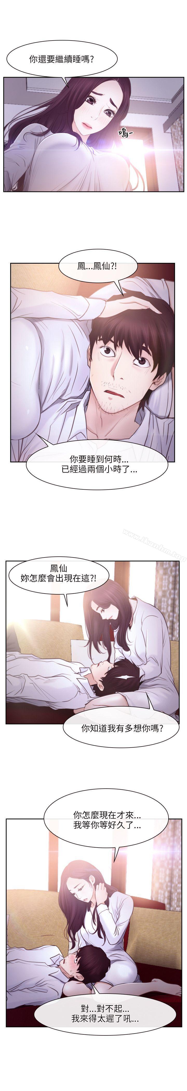 漫画韩国 初戀物語   - 立即阅读 第24話第7漫画图片