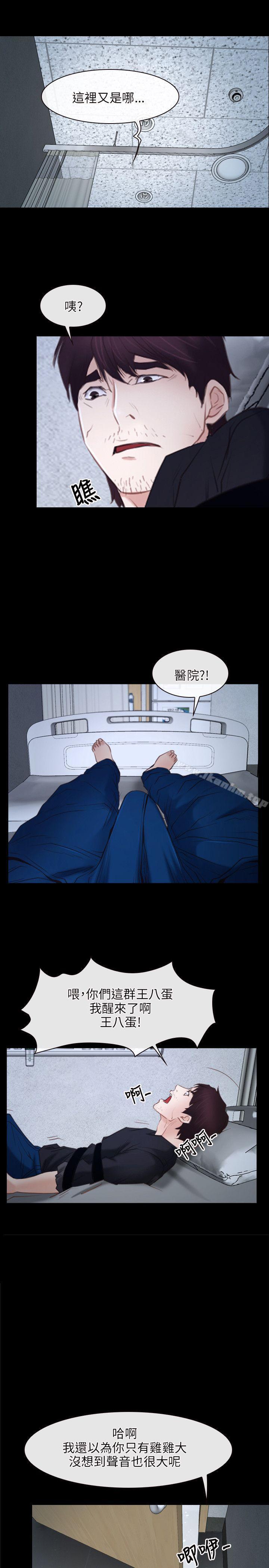 韩漫H漫画 初恋物语  - 点击阅读 第24话 13