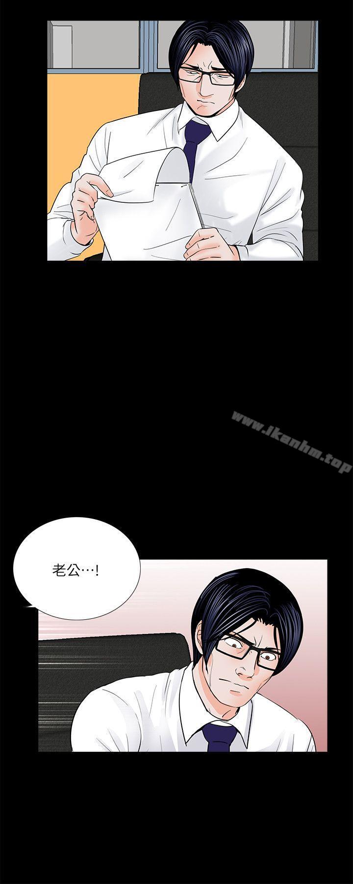 漫画韩国 夢魘   - 立即阅读 第30話第20漫画图片