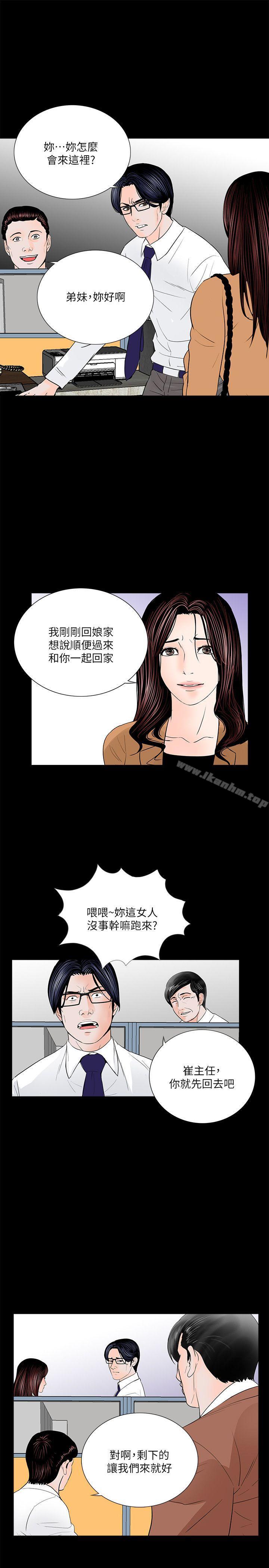 夢魘 在线观看 第30話 漫画图片21