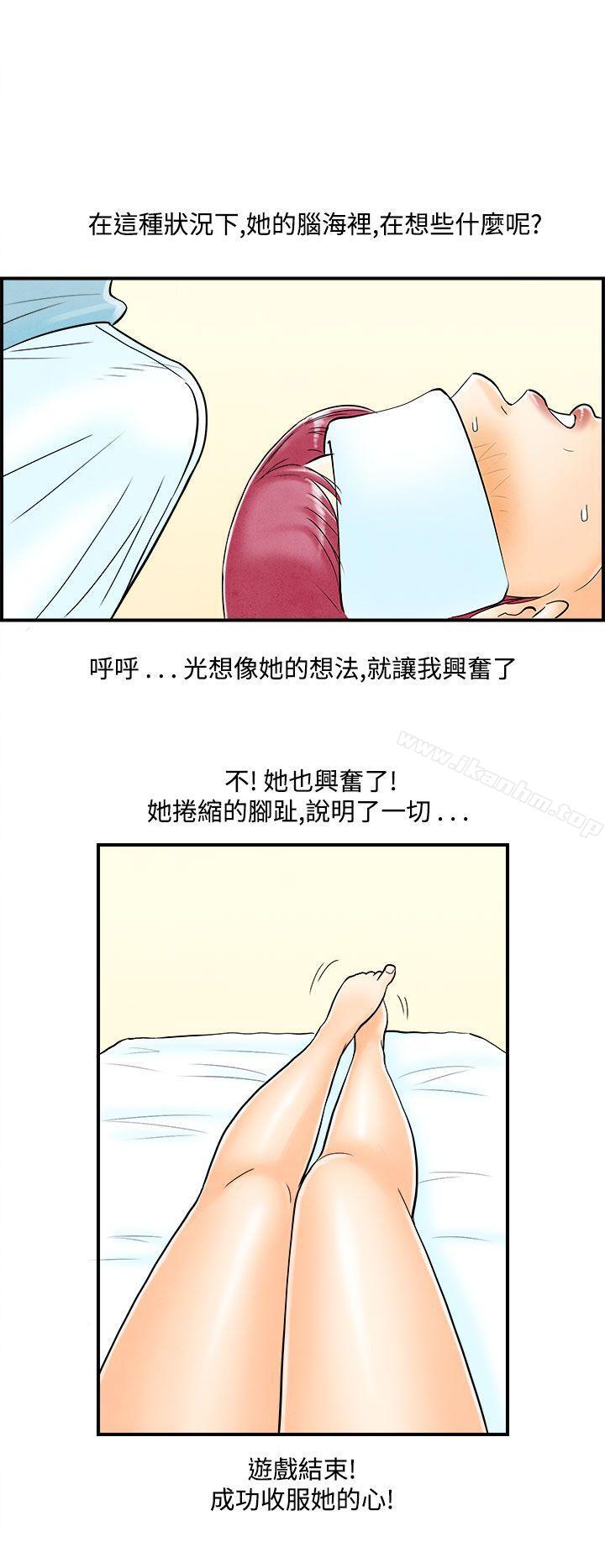 離婚報告書 在线观看 第53話-老公是色情按摩師<3> 漫画图片17