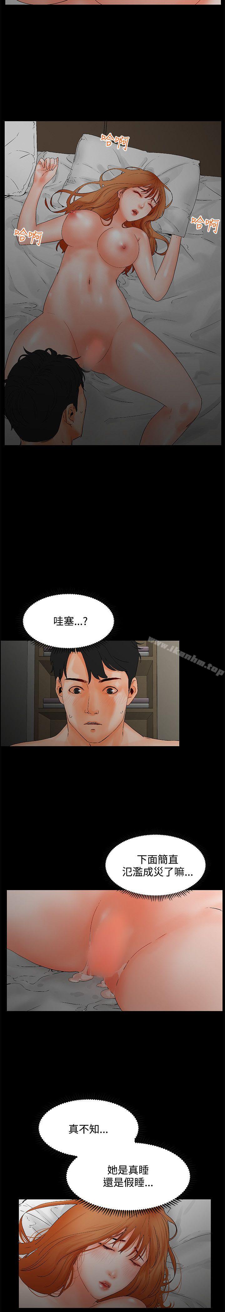 交往的條件 在线观看 第2話 漫画图片6