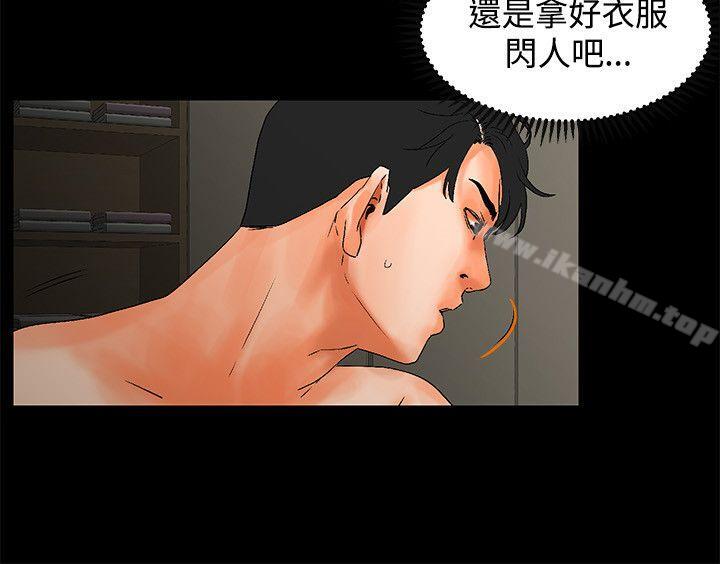 交往的條件 在线观看 第2話 漫画图片10