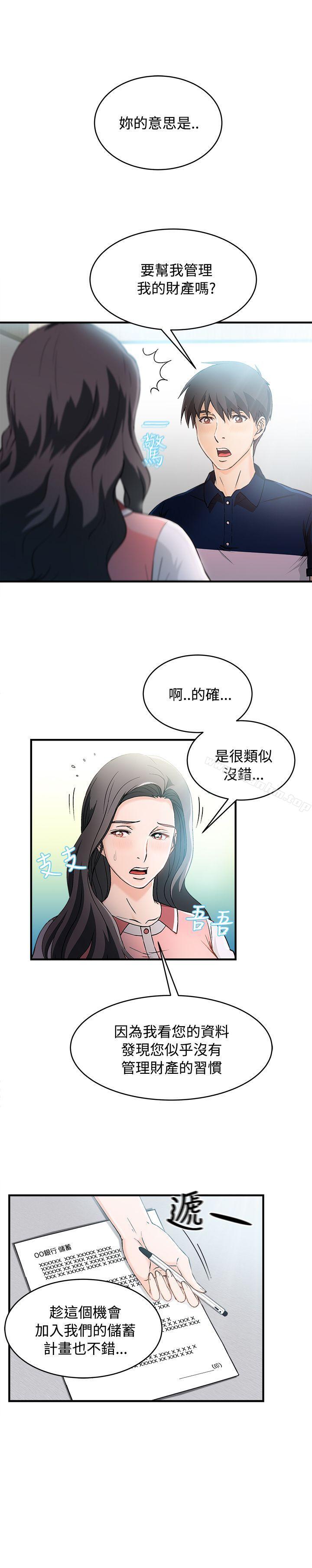 制服的誘惑 在线观看 制服的誘惑 銀行員(6) 漫画图片15