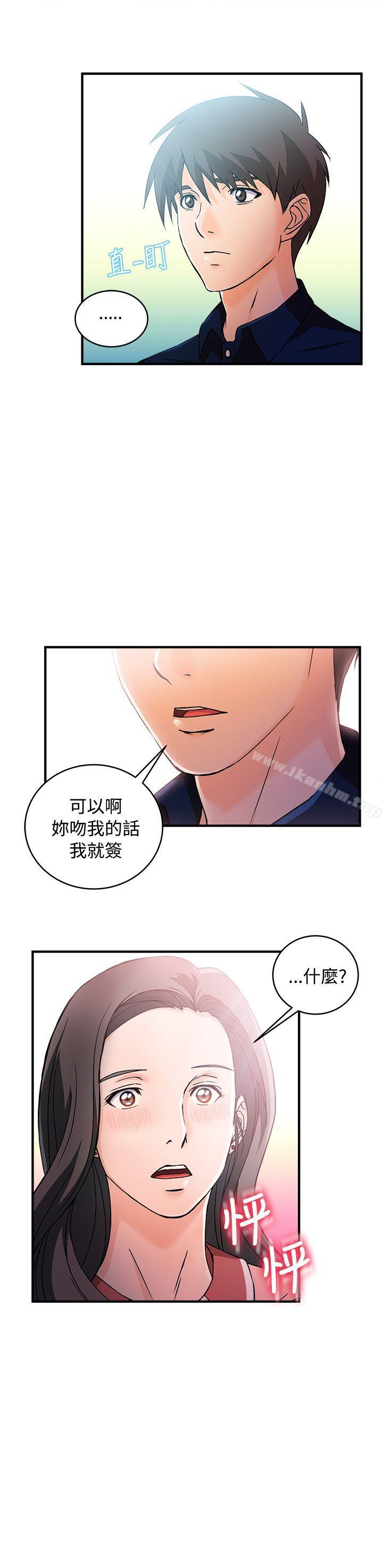 制服的誘惑 在线观看 制服的誘惑 銀行員(6) 漫画图片17