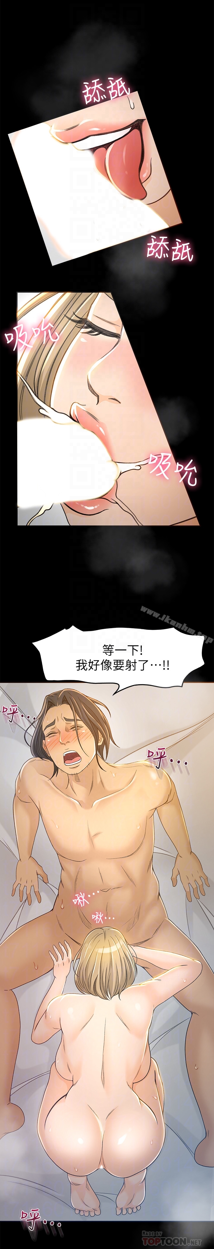 韩漫H漫画 超会卖女业务  - 点击阅读 第4话-我的服务很好吧? 33