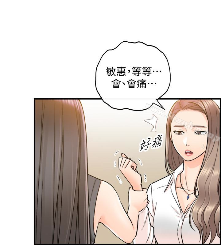 漫画韩国 正妹小主管   - 立即阅读 第15話-臉紅心跳的綺恩第4漫画图片