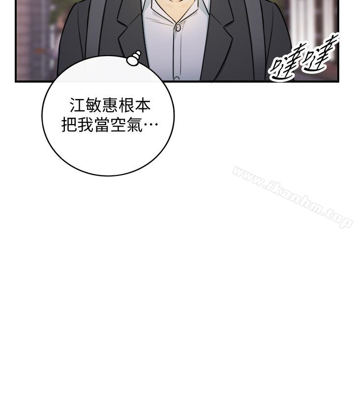 漫画韩国 正妹小主管   - 立即阅读 第15話-臉紅心跳的綺恩第16漫画图片