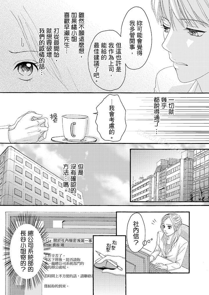 漫画韩国 一旦保險套被上司咬住兩人距離0.01mm   - 立即阅读 第21話第7漫画图片