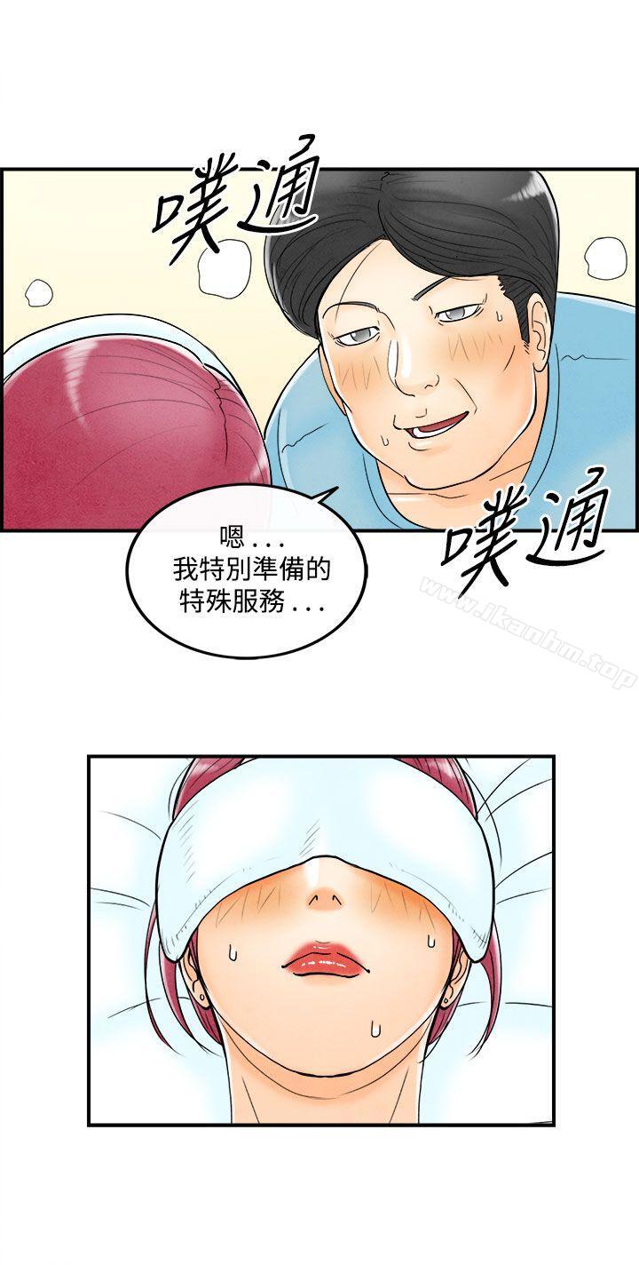 韩漫H漫画 离婚报告书  - 点击阅读 第54话-老公是色情按摩师<4> 2