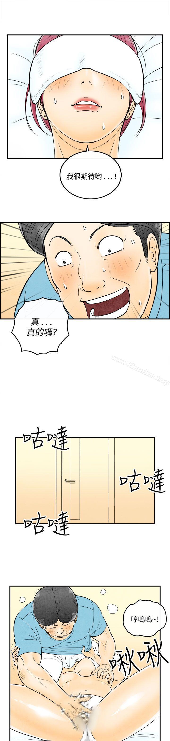 離婚報告書 在线观看 第54話-老公是色情按摩師<4> 漫画图片3