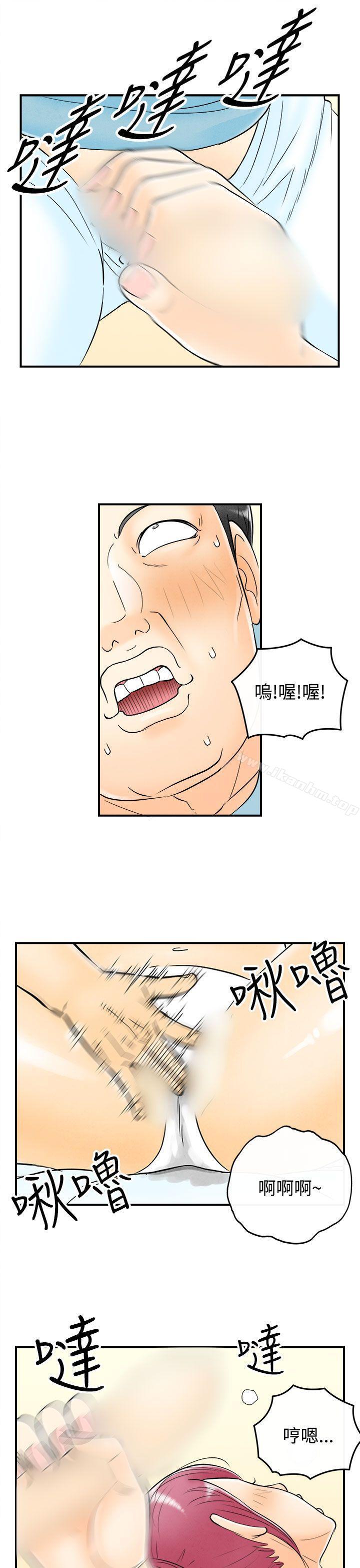 漫画韩国 離婚報告書   - 立即阅读 第54話-老公是色情按摩師<4>第7漫画图片