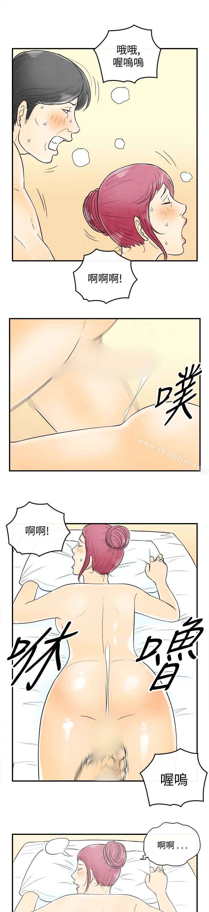 韩漫H漫画 离婚报告书  - 点击阅读 第54话-老公是色情按摩师<4> 11