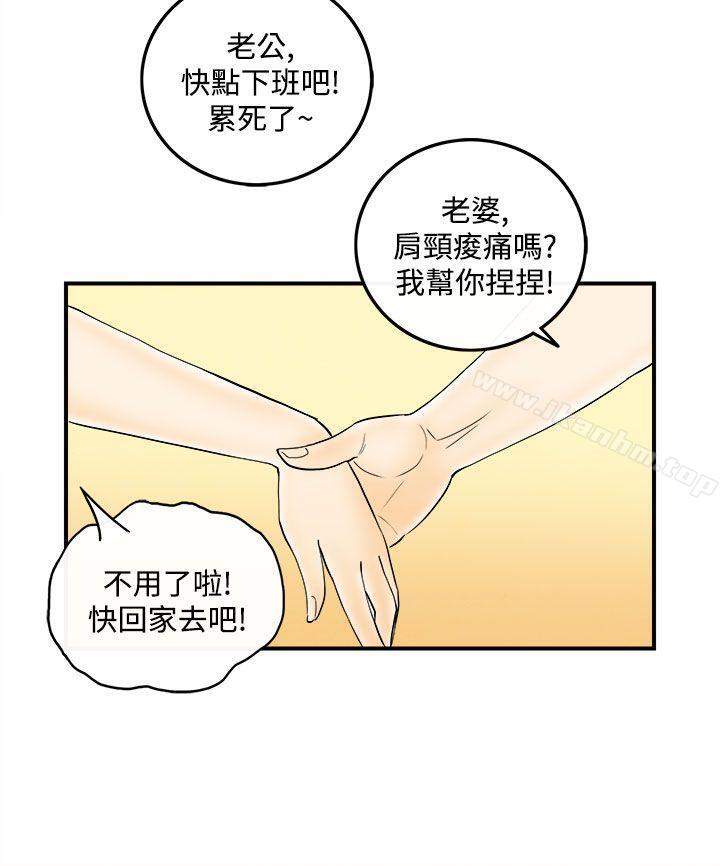 韩漫H漫画 离婚报告书  - 点击阅读 第54话-老公是色情按摩师<4> 16