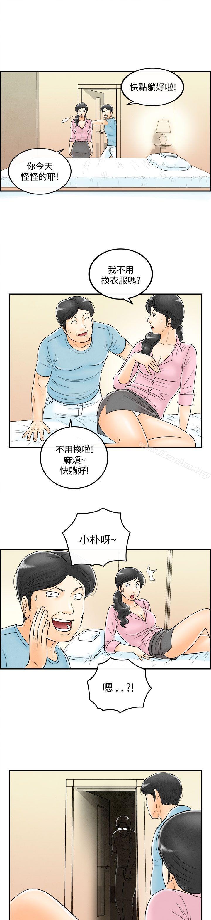 漫画韩国 離婚報告書   - 立即阅读 第54話-老公是色情按摩師<4>第17漫画图片