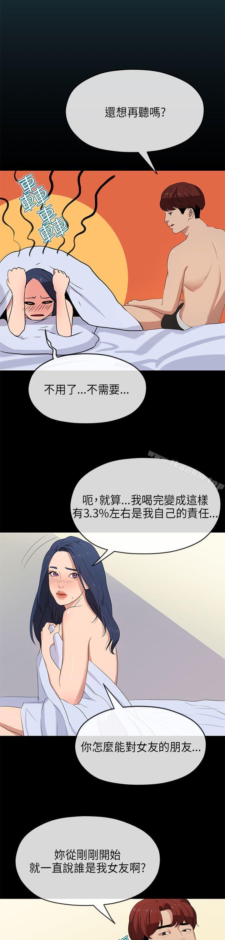 韩漫H漫画 初恋情结  - 点击阅读 第23话 11