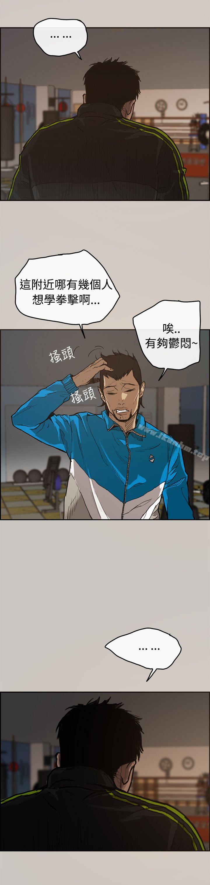 MAD:小姐與司機 在线观看 第1話 漫画图片3