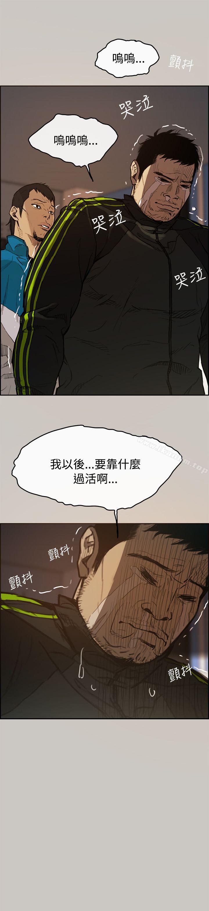 MAD:小姐與司機 在线观看 第1話 漫画图片5